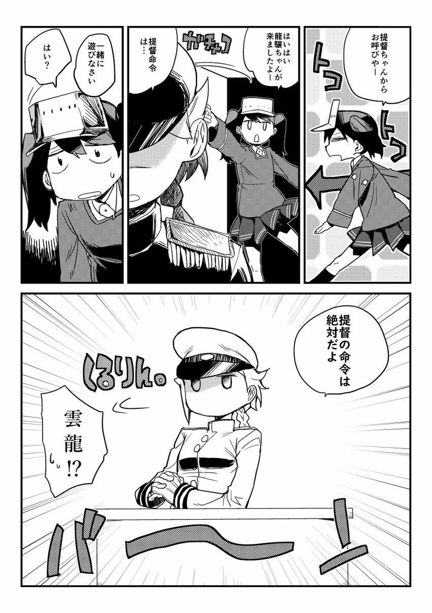 admiral, ryuujou, female admiral, and unryuu (kantai collection) drawn by maku-raku