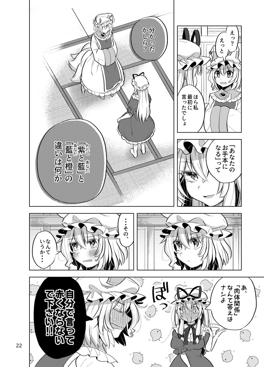 yakumo yukari and yakumo ran (touhou) drawn by masanaga_(tsukasa)