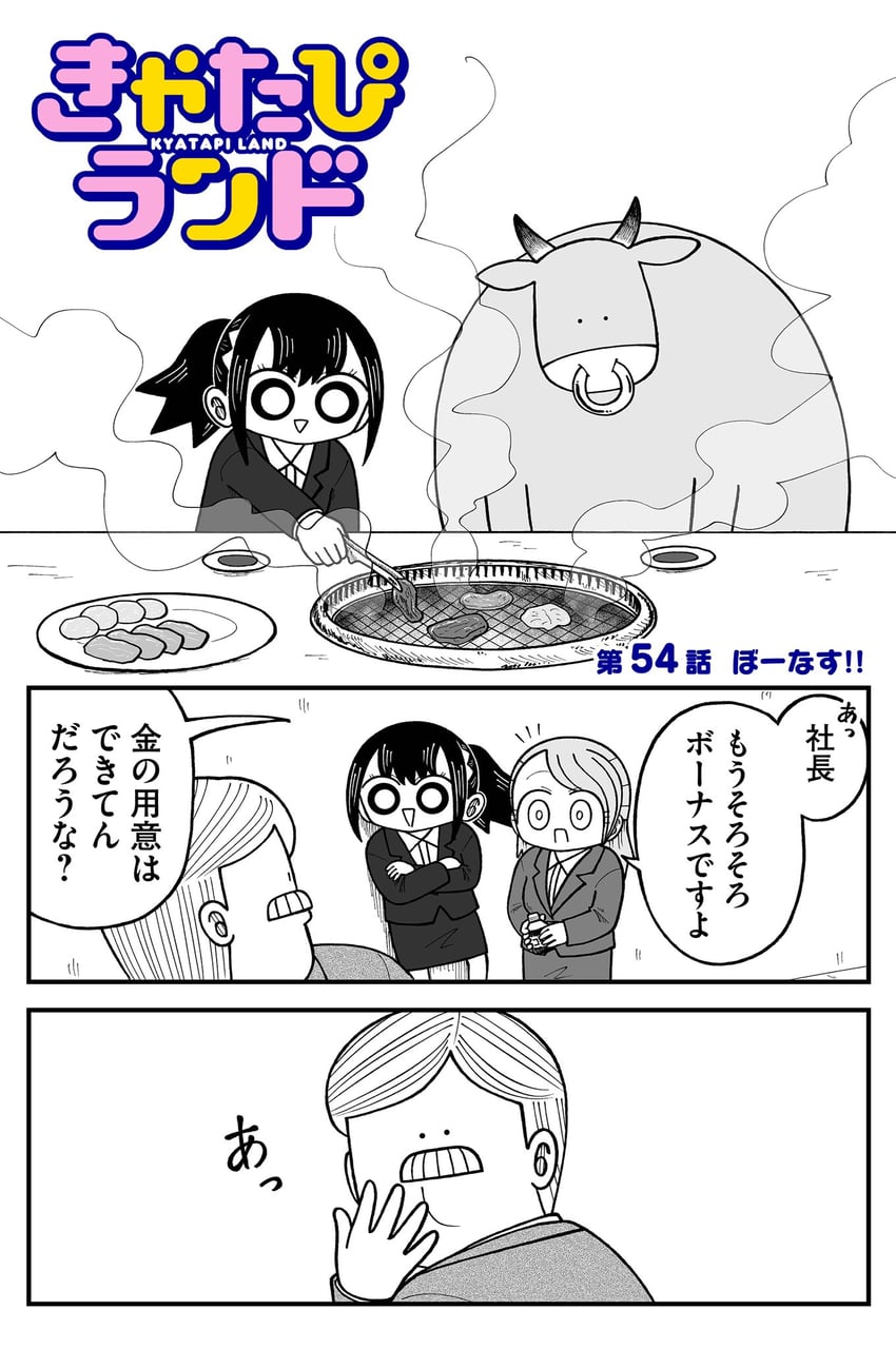 seina, narita, and mr. sutegoro (kyatapi land) drawn by kyata_ti666