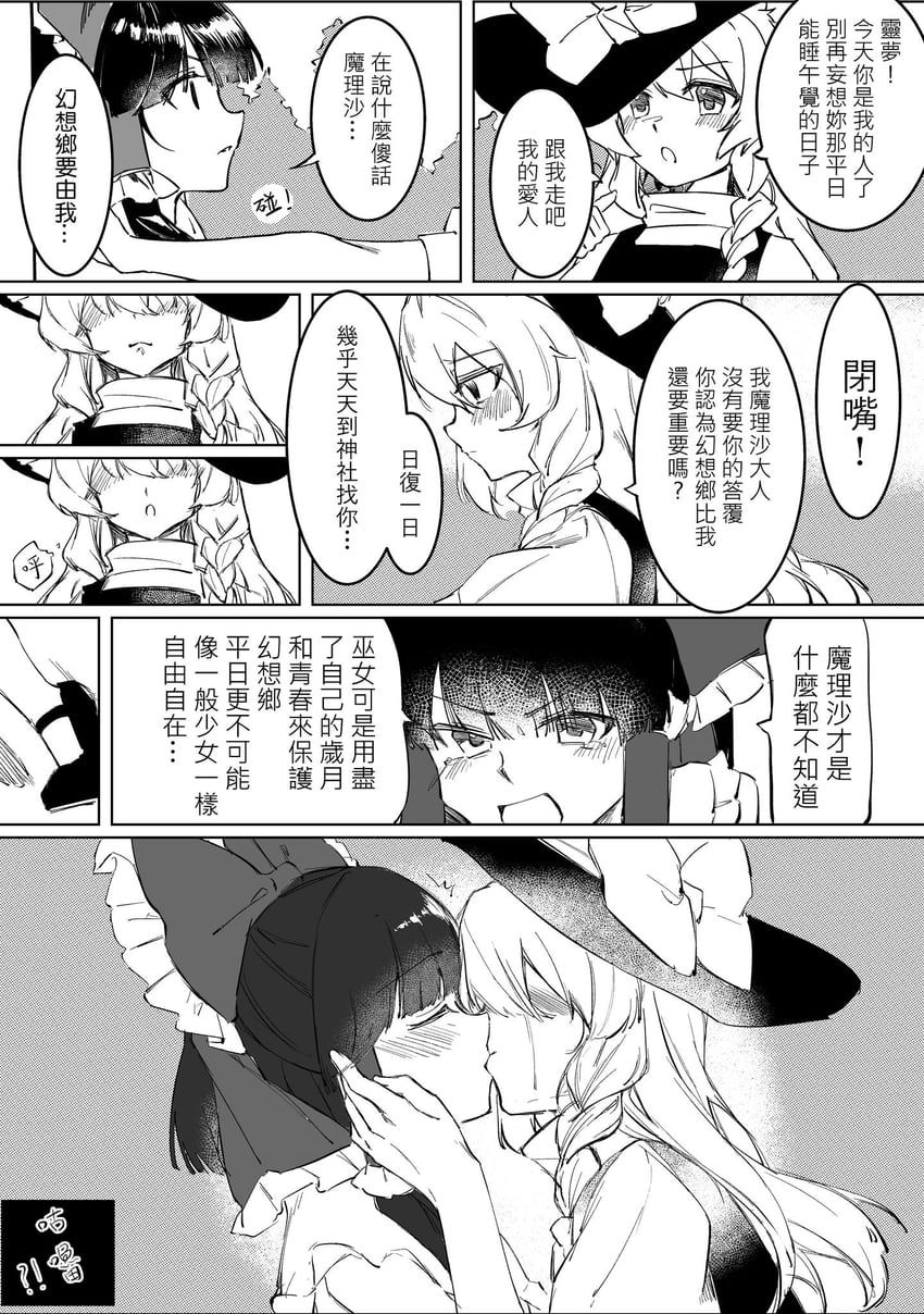 hakurei reimu and kirisame marisa (touhou) drawn by cindy717