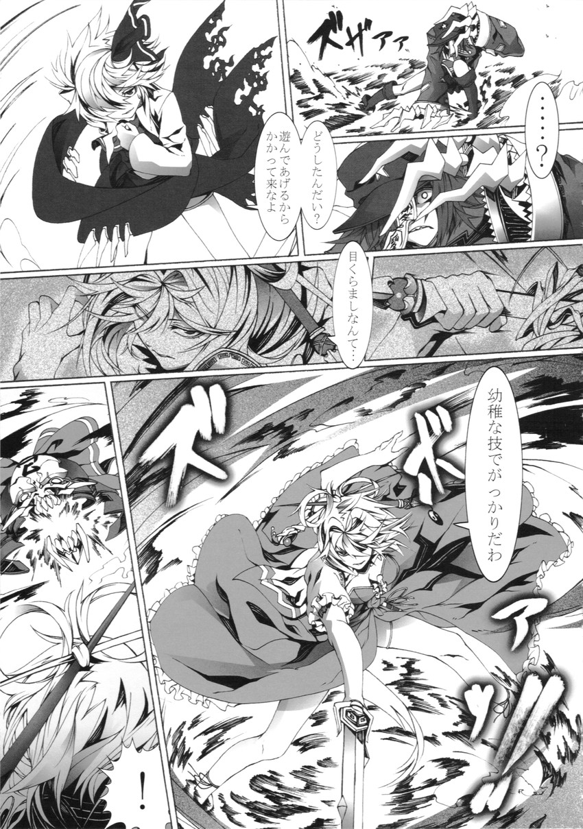 rumia, kaku seiga, and miyako yoshika (touhou) drawn by arikanrobo