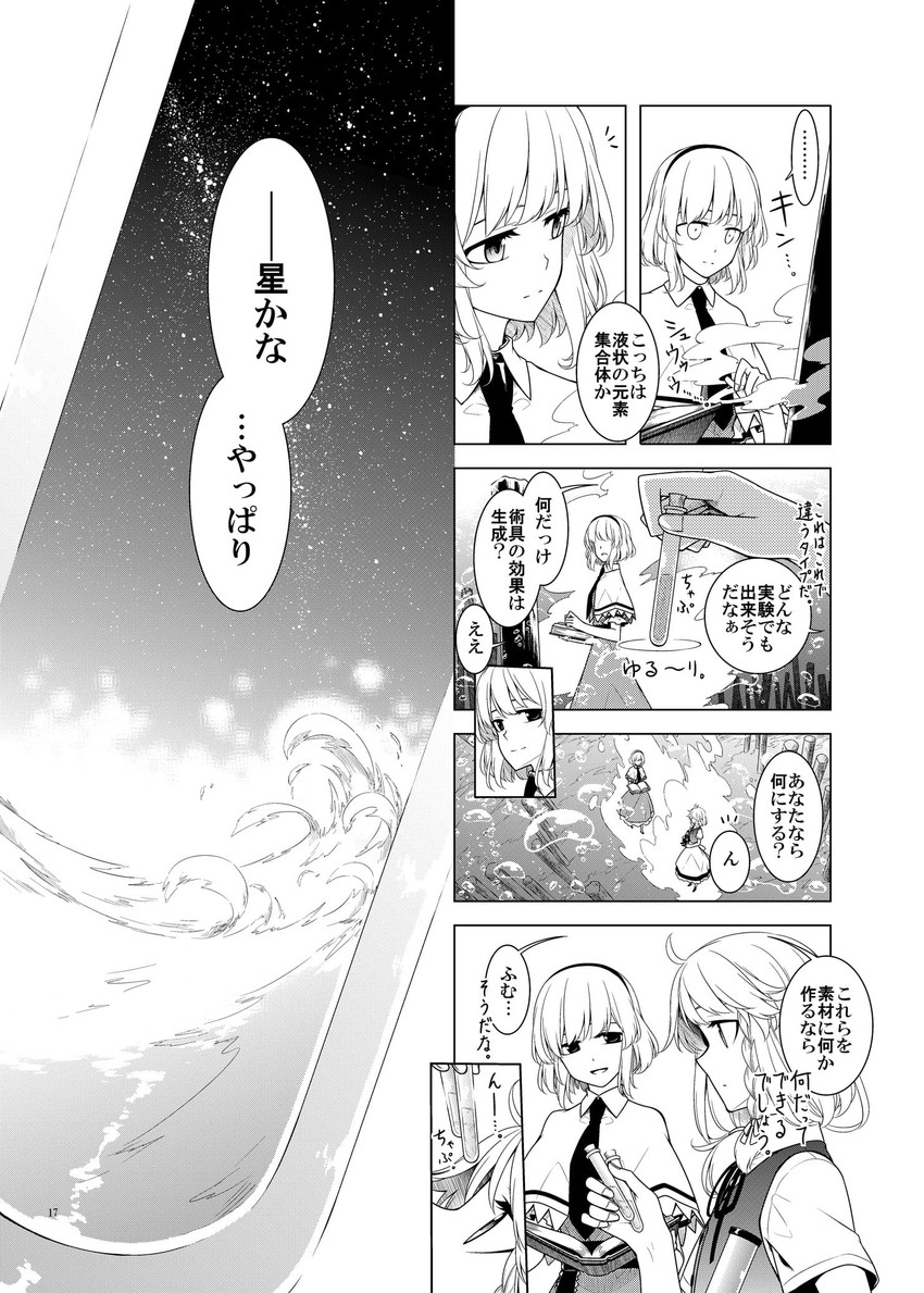 kirisame marisa and alice margatroid (touhou) drawn by sakuraba_yuuki