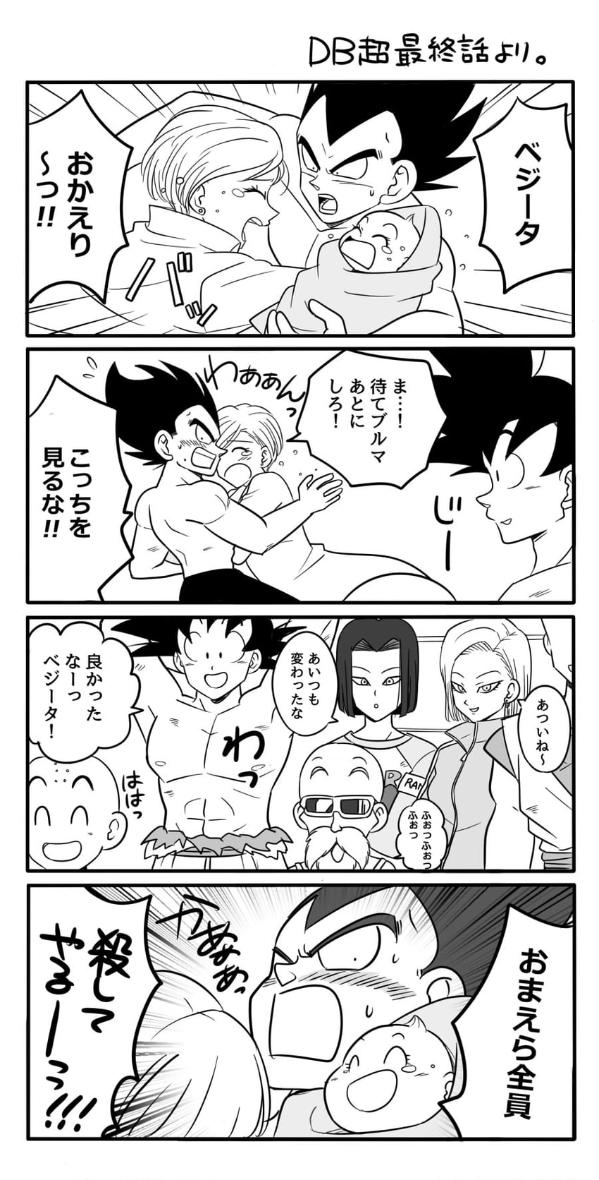 son goku, vegeta, android 18, bulma, son gohan, and 4 more (dragon ball and 1 more) drawn by pesogin