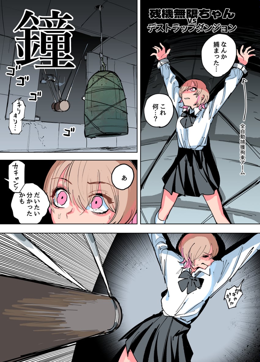 zanki mugen-chan (zanki mugen-chan vs deathtrap dungeon) drawn by mado_(mukade_tou)