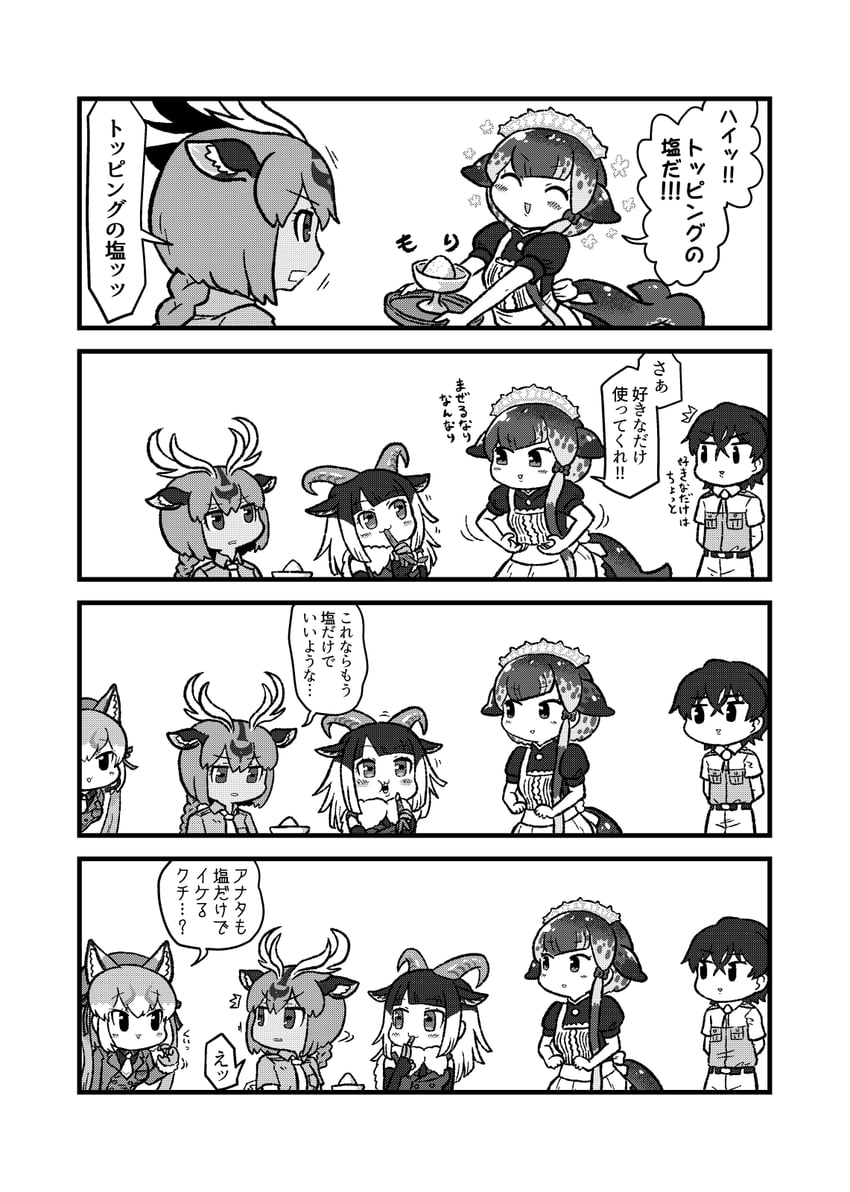 captain, island fox, narwhal, axis deer, and himalayan tahr (kemono friends and 1 more) drawn by kotobuki_(tiny_life)