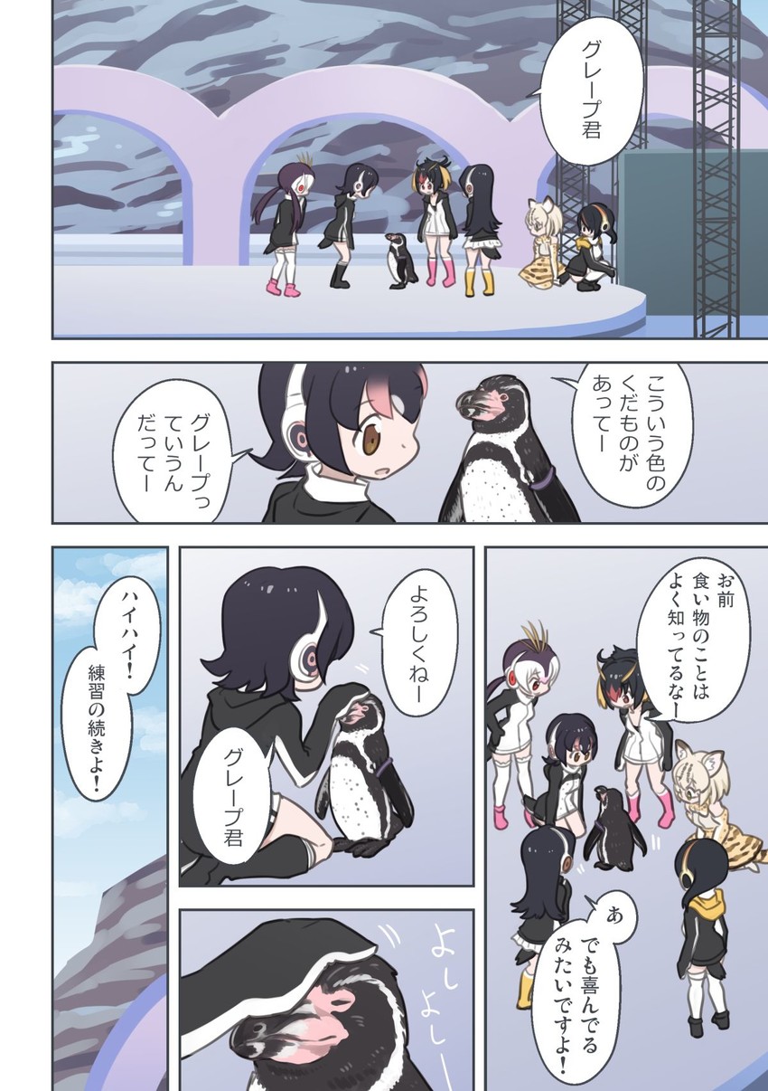 emperor penguin, humboldt penguin, royal penguin, rockhopper penguin, gentoo penguin, and 2 more (kemono friends) drawn by quick_waipa