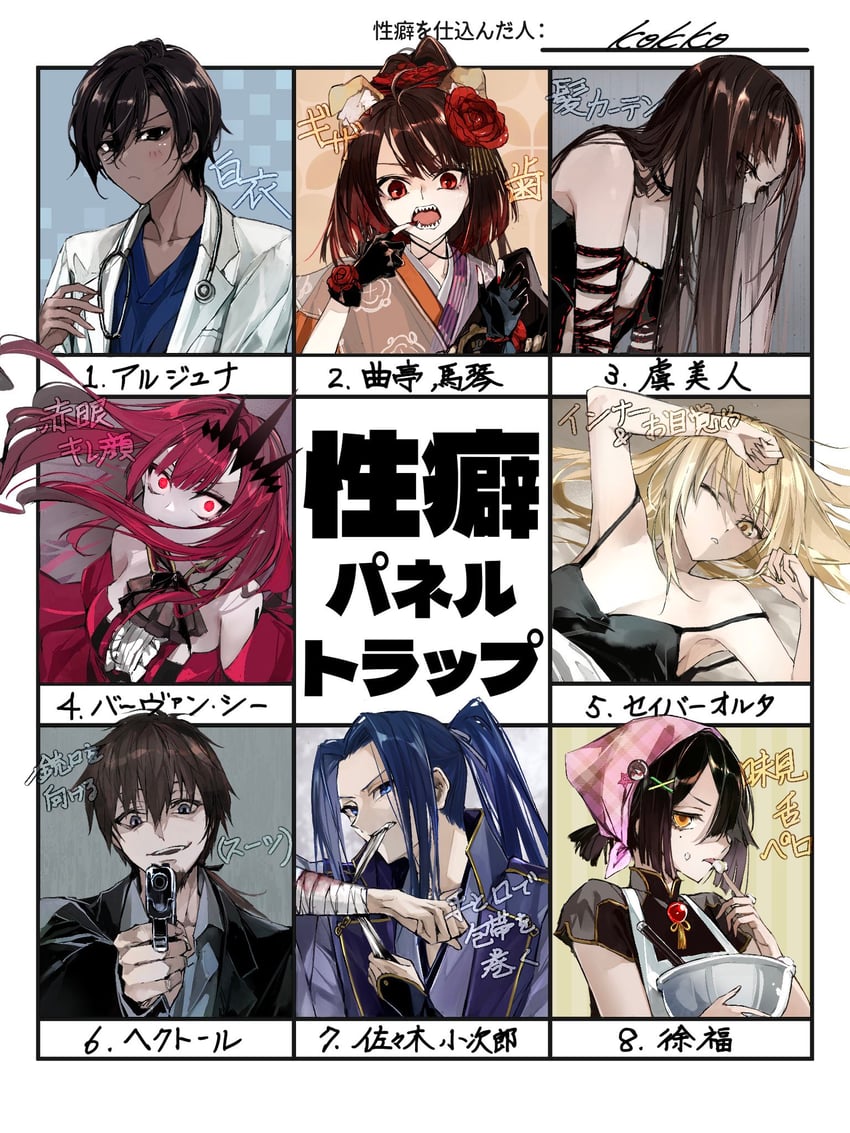 artoria pendragon, saber alter, baobhan sith, yu mei-ren, arjuna, and 4 more (fate and 1 more) drawn by kino_kokko