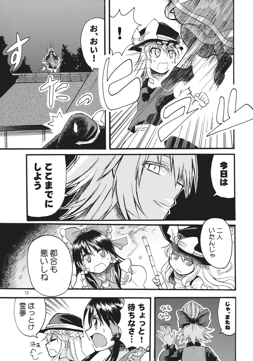 hakurei reimu, kirisame marisa, and kurodani yamame (touhou) drawn by tsuji_kazuho