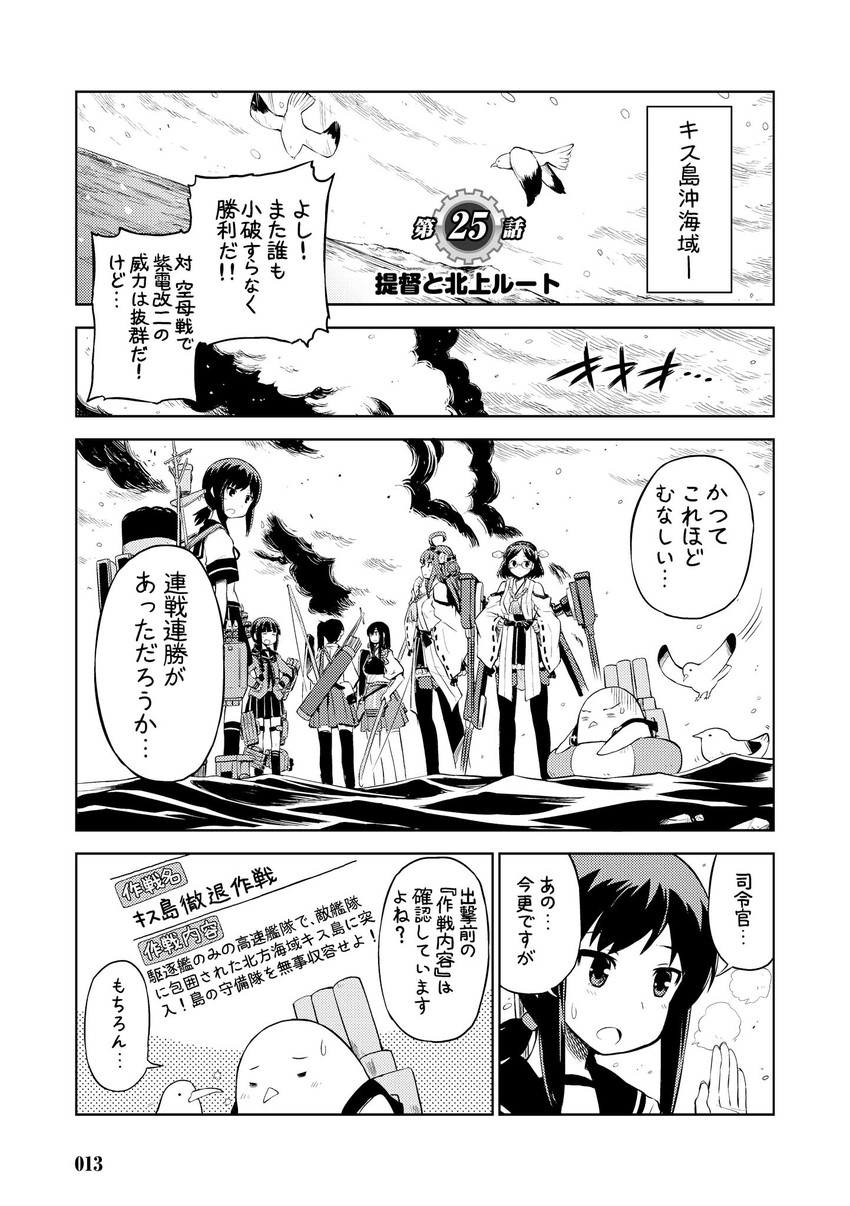 admiral, kaga, kongou, akagi, fubuki, and 3 more (kantai collection) drawn by mizumoto_tadashi
