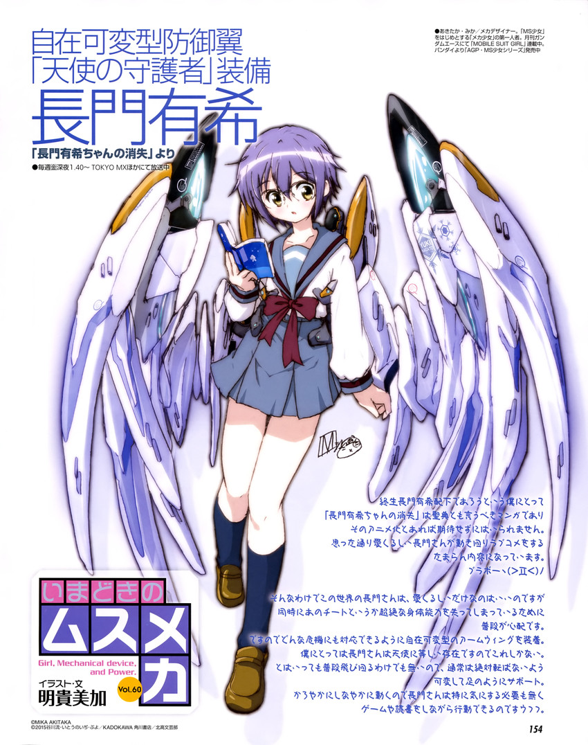 nagato yuki (suzumiya haruhi no yuuutsu and 2 more) drawn by akitaka_mika