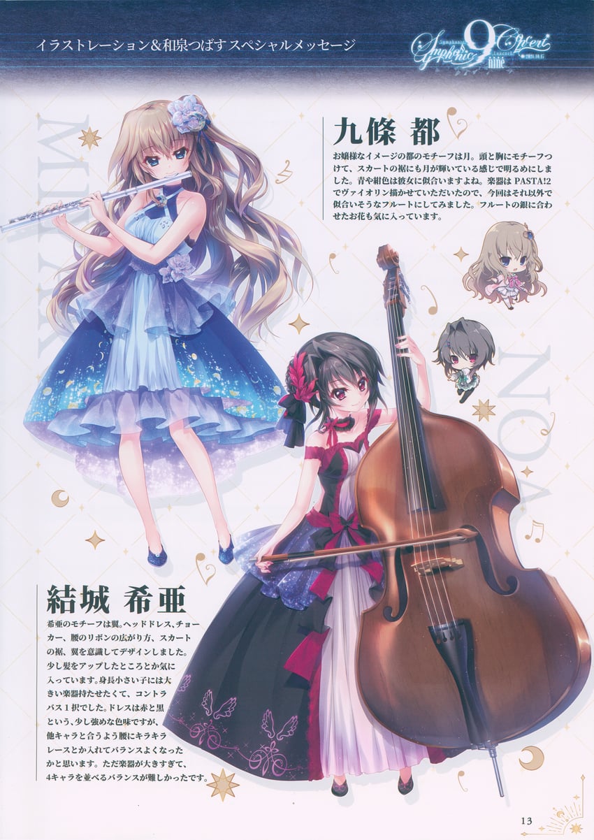 kujou miyako and yuuki noa (9-nine-) drawn by honda_tamanosuke and izumi_tsubasu
