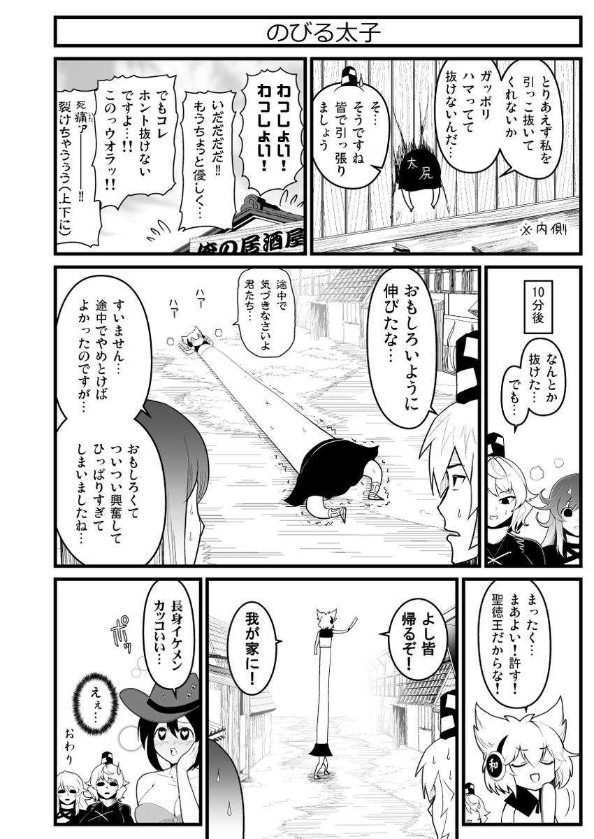 hijiri byakuren, toyosatomimi no miko, mononobe no futo, soga no tojiko, and kurokoma saki (touhou) drawn by warugaki_(sk-ii)