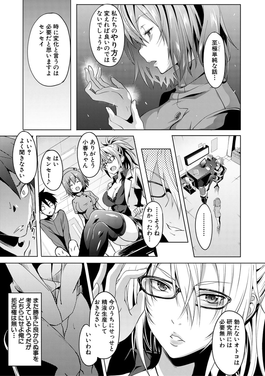 takamura naoki, koharu, and kisaragi (milking clinic) drawn by gelatin_(alkaloid_no_baketsu)