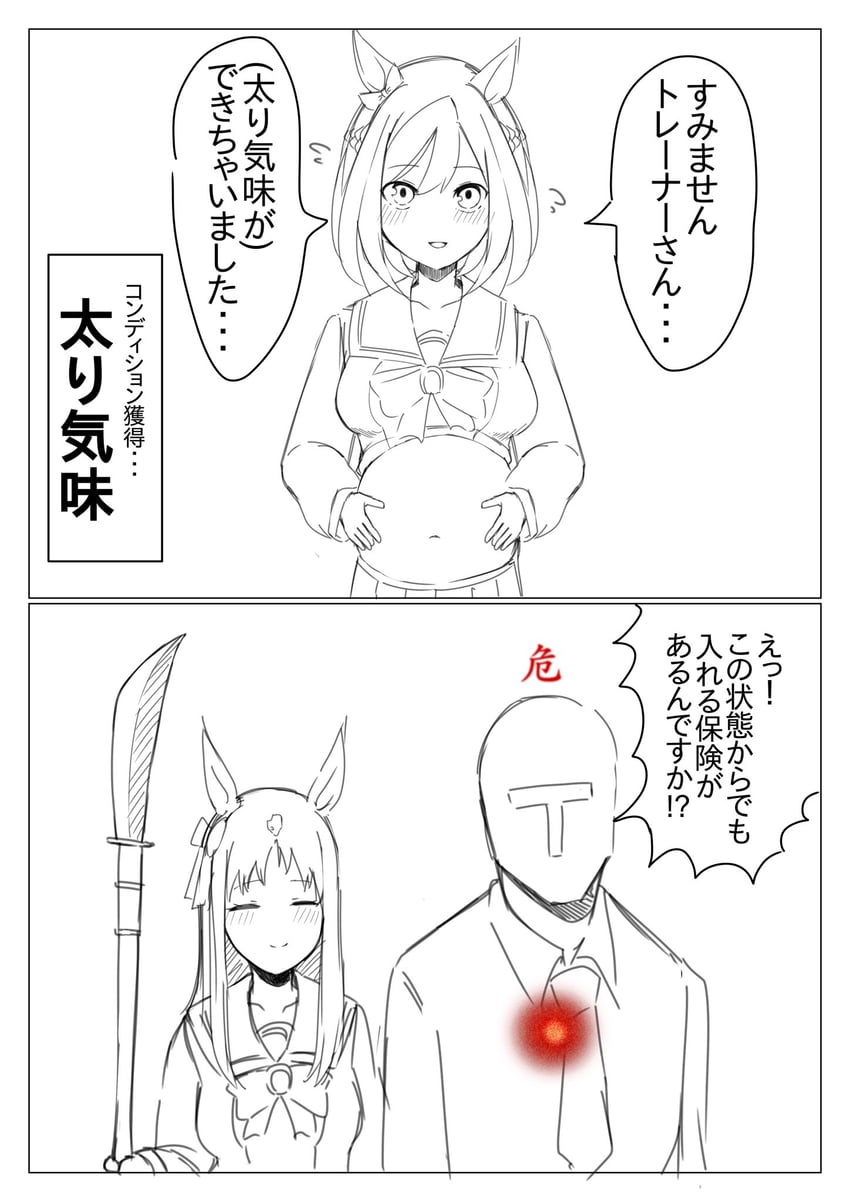 trainer, special week, t-head trainer, and grass wonder (umamusume and 1 more) drawn by kedama_(touhou0514)