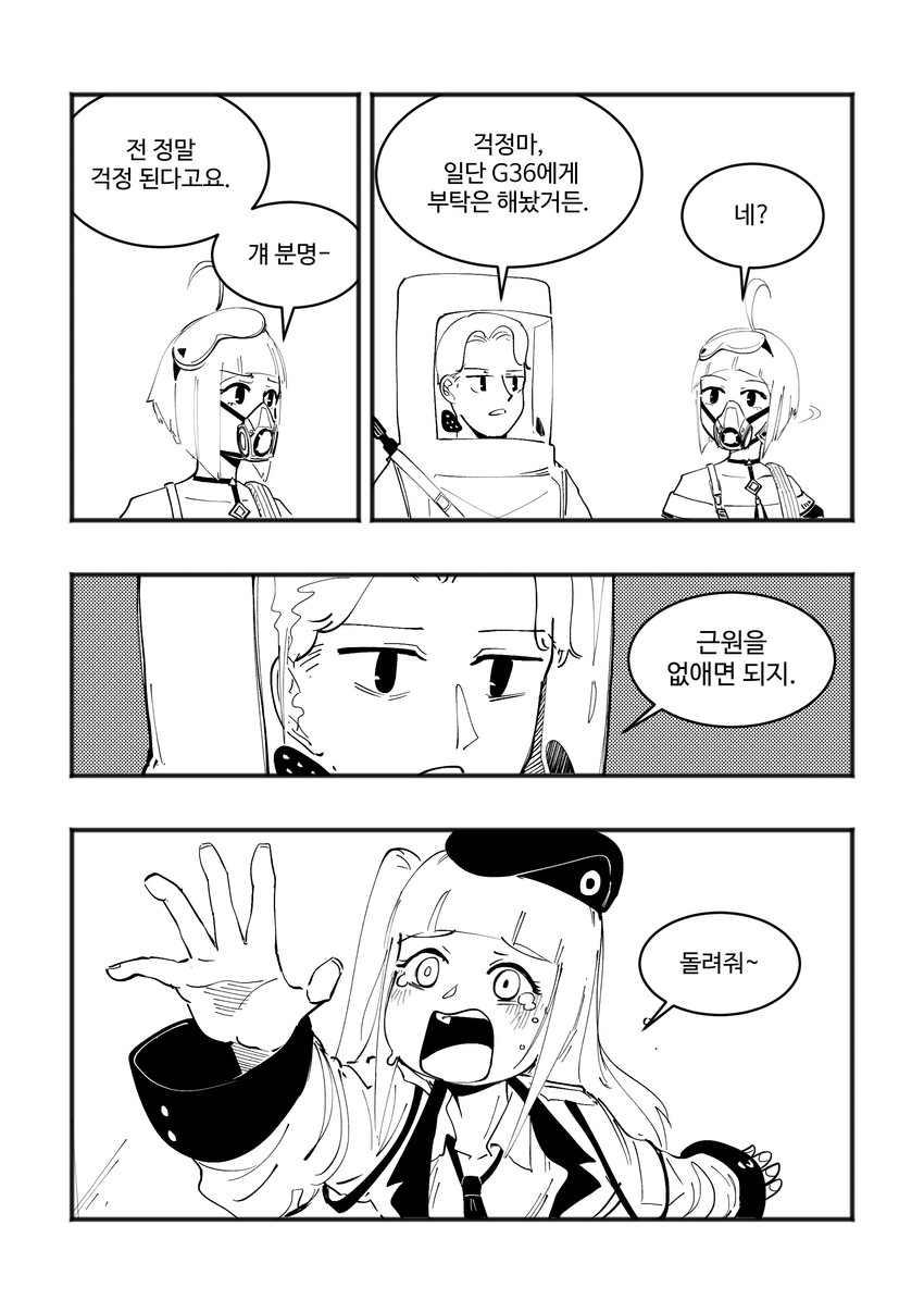 commander, mdr, and zas m21 (girls' frontline) drawn by radish_p