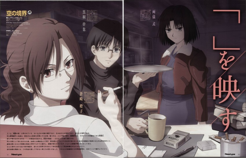 ryougi shiki, aozaki touko, and kokutou mikiya (kara no kyoukai and 1 more) drawn by kimura_gou and sudou_tomonori