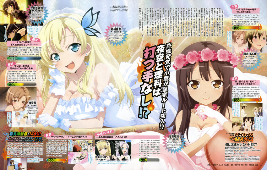 kashiwazaki sena, hasegawa kobato, mikazuki yozora, takayama maria, shiguma rika, and 4 more (boku wa tomodachi ga sukunai) drawn by nakatani_yukiko