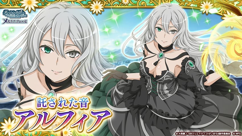 alfia (dungeon ni deai wo motomeru no wa machigatteiru darou ka and 1 more)