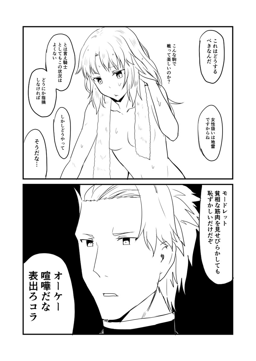 mordred and lancelot (fate and 2 more) drawn by ha_akabouzu