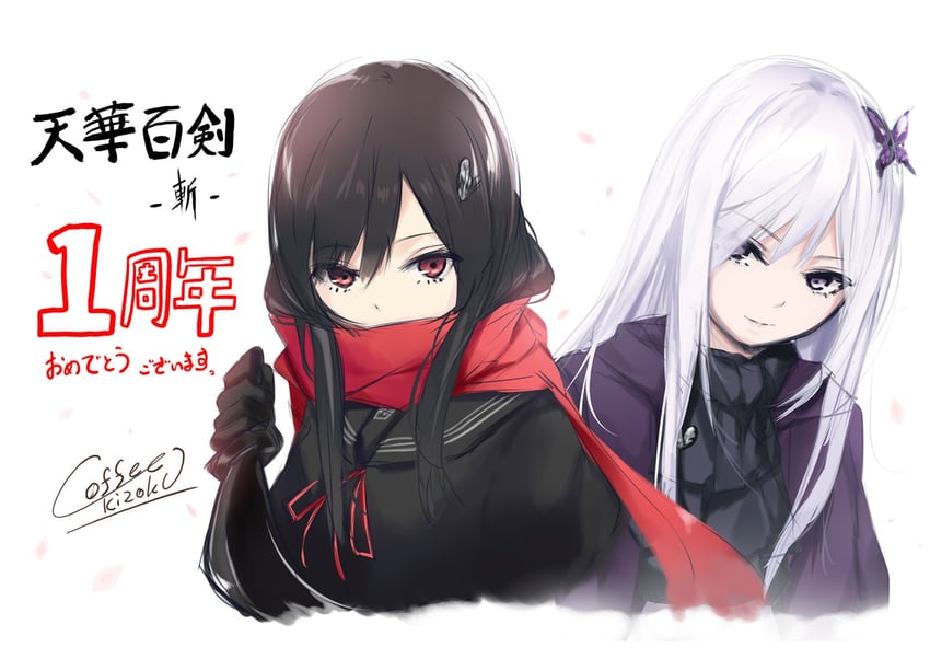 sayo samonji and senji muramasa (tenka hyakken) drawn by coffee-kizoku