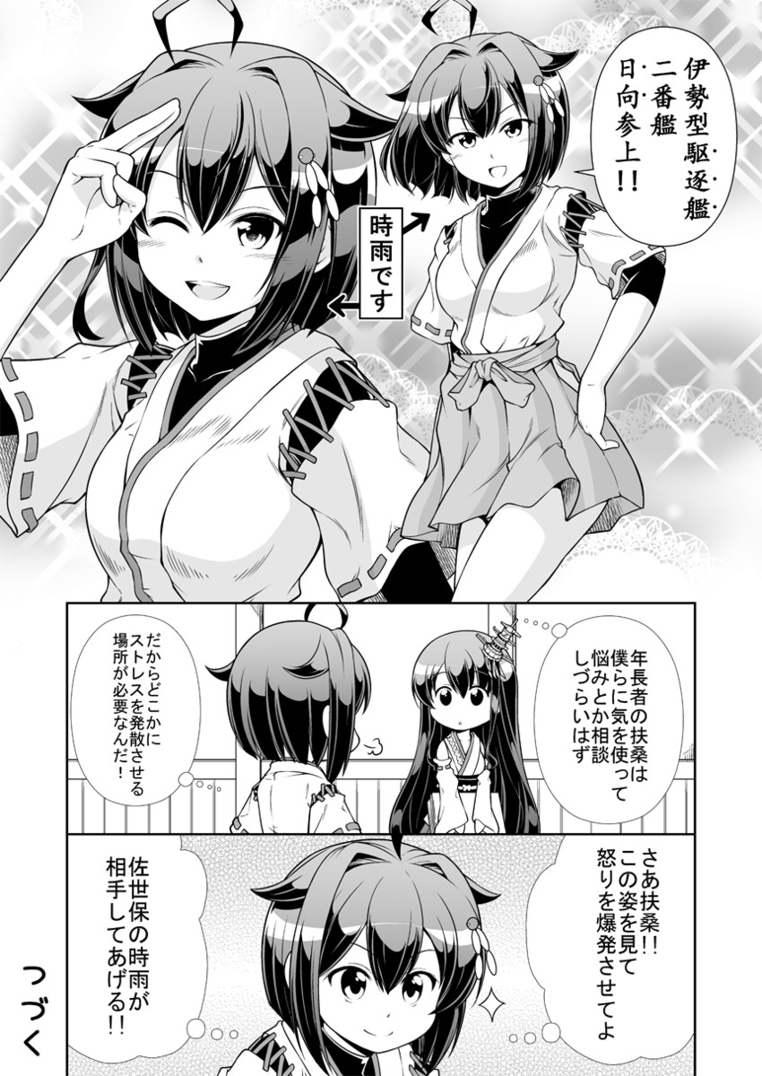 shigure, shigure kai ni, fusou, and hyuuga (kantai collection) drawn by tenshin_amaguri_(inobeeto)