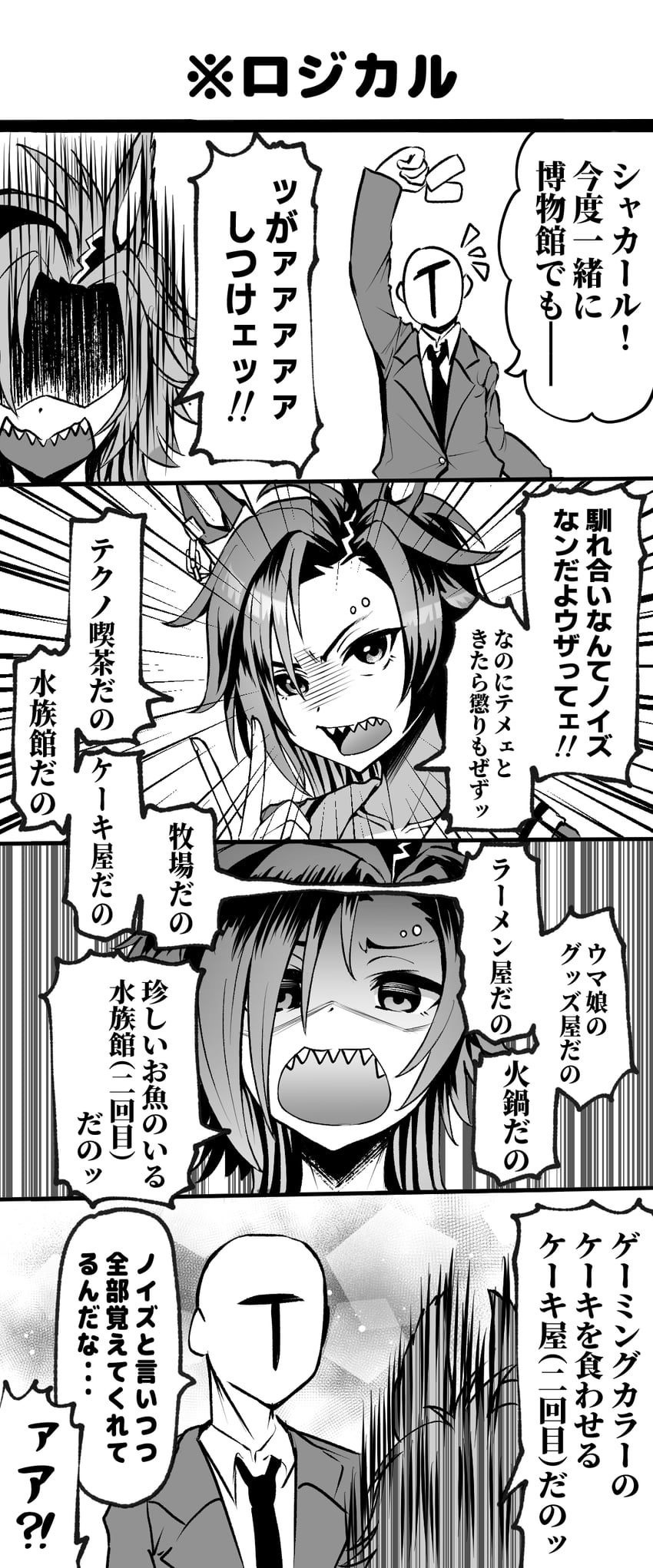 trainer, t-head trainer, and air shakur (umamusume) drawn by zayuu