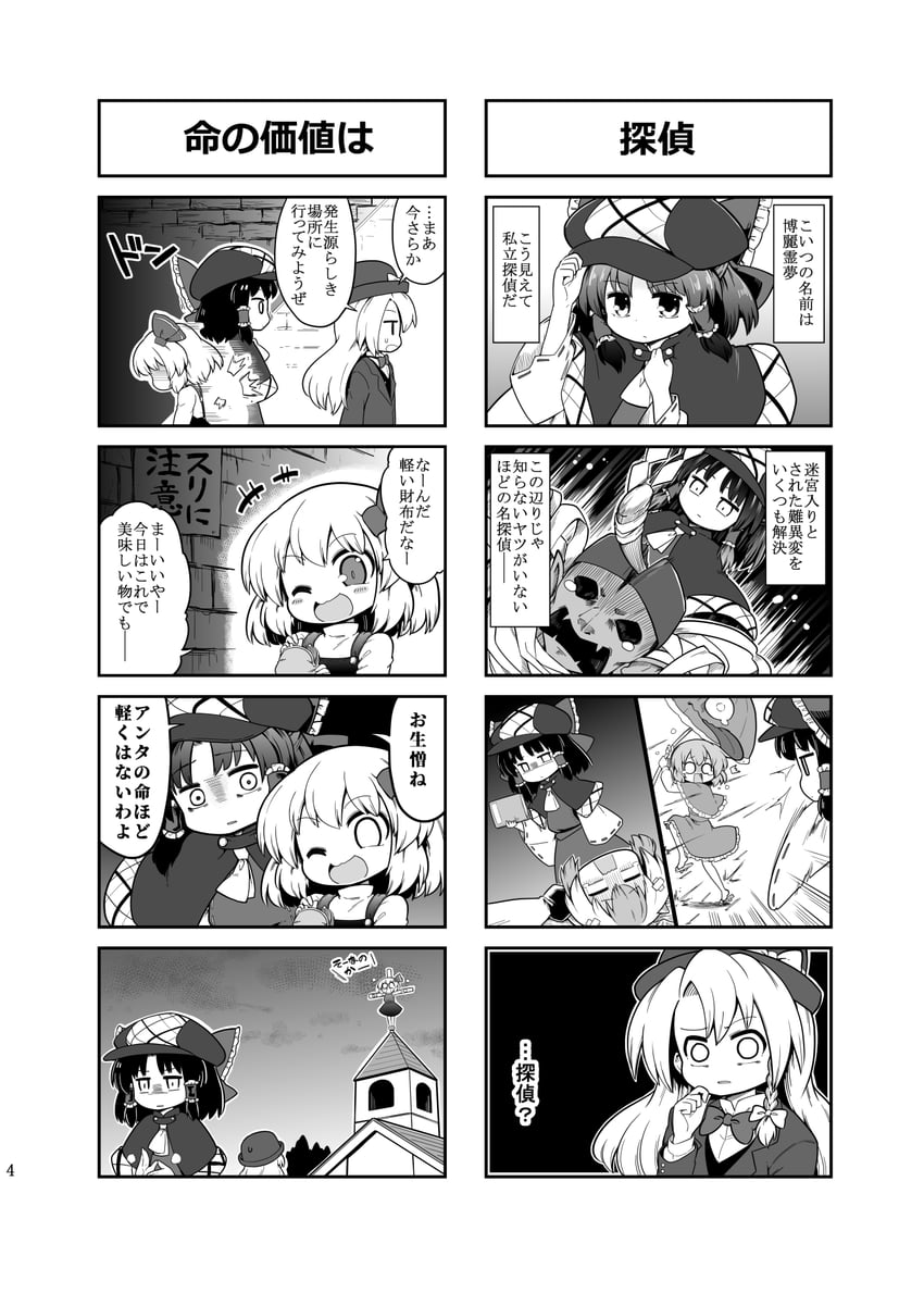 hakurei reimu, kirisame marisa, rumia, tatara kogasa, and niwatari kutaka (touhou) drawn by futa_(nabezoko)