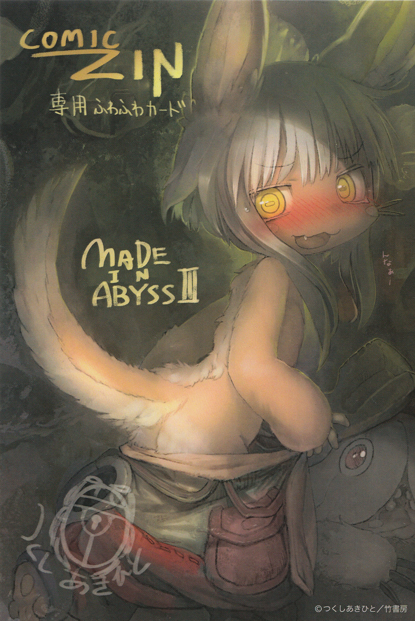 nanachi and mitty (made in abyss) drawn by tsukushi_akihito