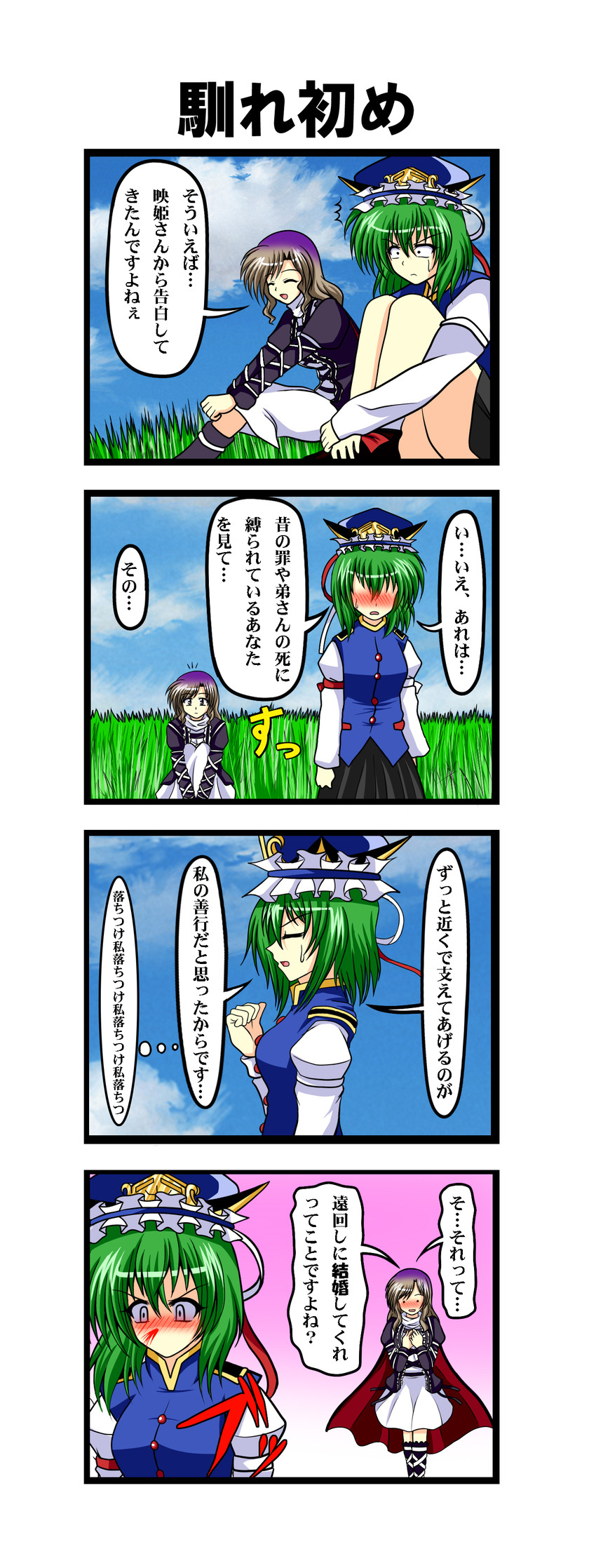 hijiri byakuren and shiki eiki (touhou) drawn by ougi_(ihayasaka)