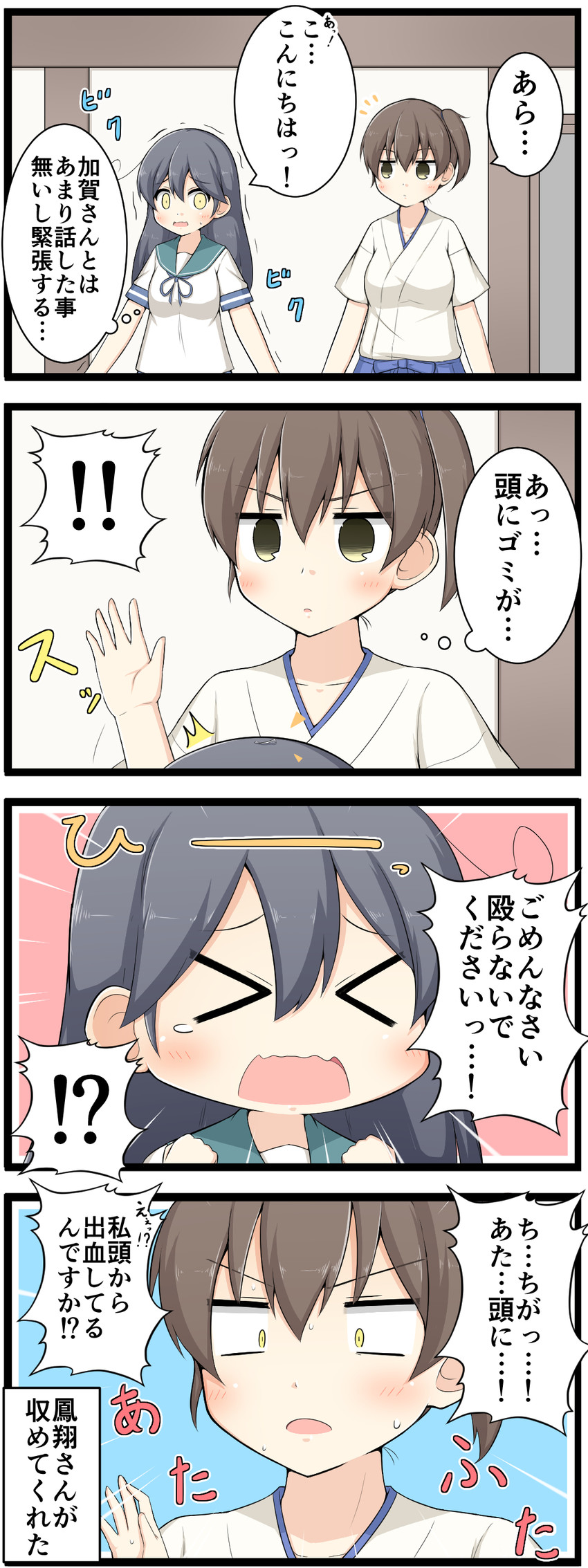 kaga and ushio (kantai collection) drawn by goma_(yoku_yatta_hou_jane)