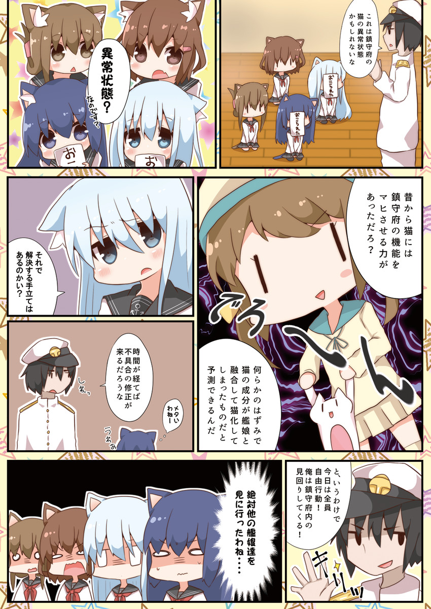 admiral, hibiki, inazuma, ikazuchi, akatsuki, and 1 more (kantai collection) drawn by pumo_(kapuchiya)