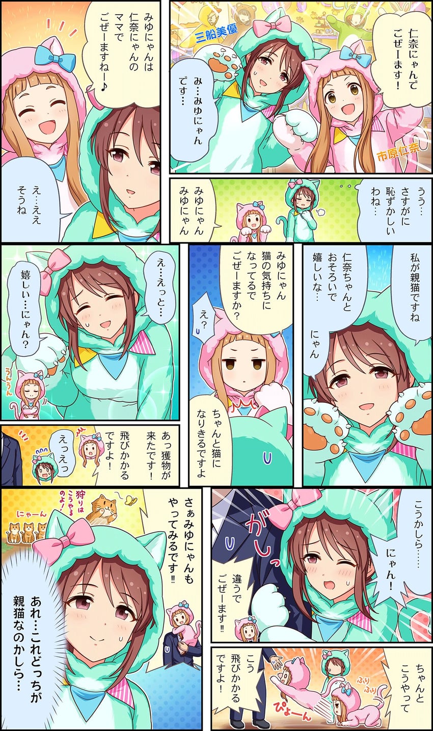 ichihara nina and mifune miyu (idolmaster and 3 more)