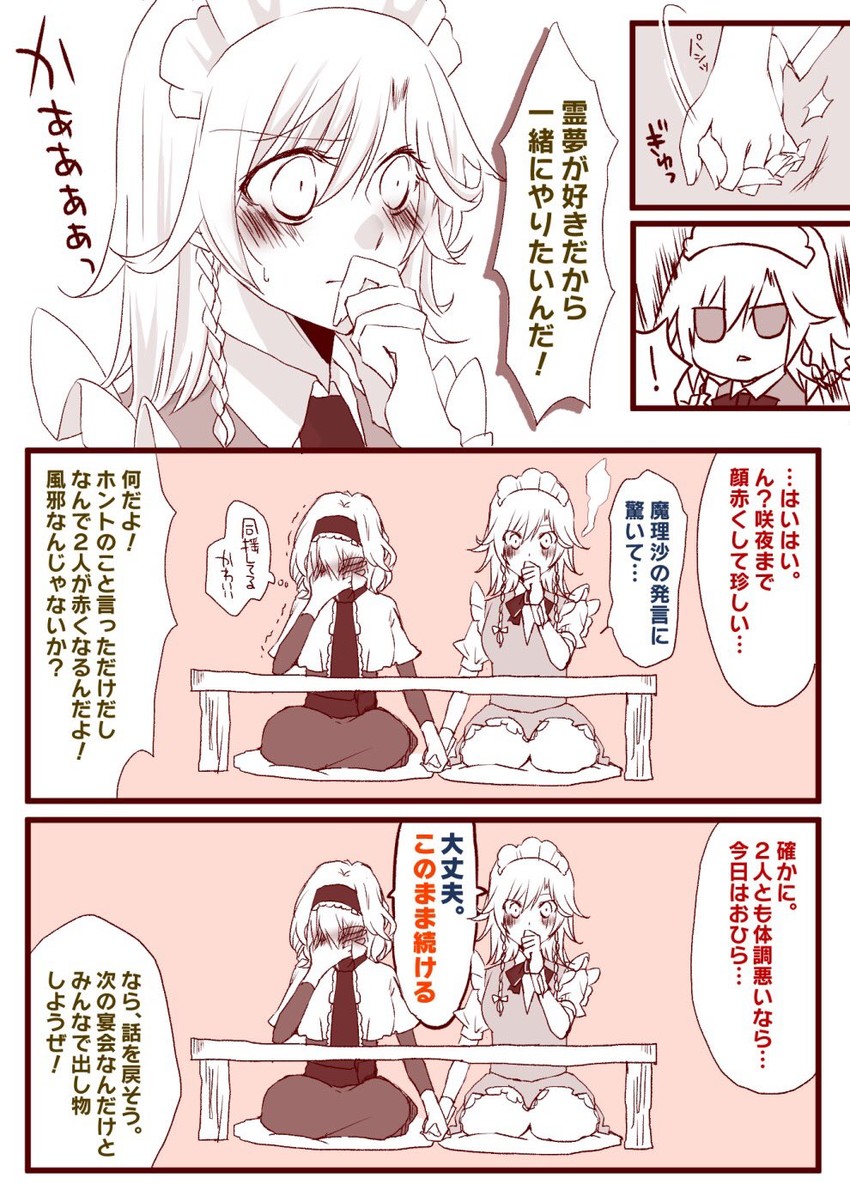 izayoi sakuya and alice margatroid (touhou) drawn by enpitsu_(enpitsu_4b)