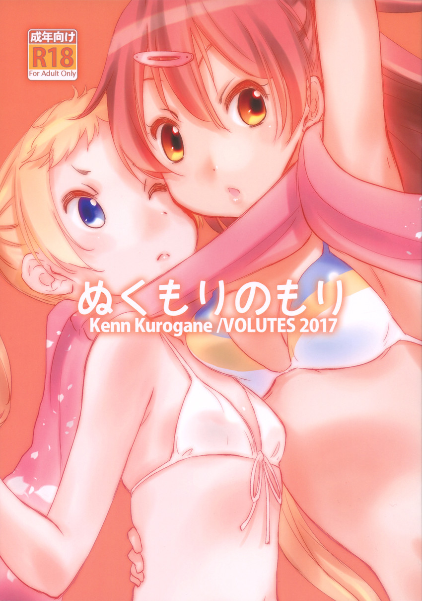 nibutani shinka and dekomori sanae (chuunibyou demo koi ga shitai!) drawn by kurogane_ken