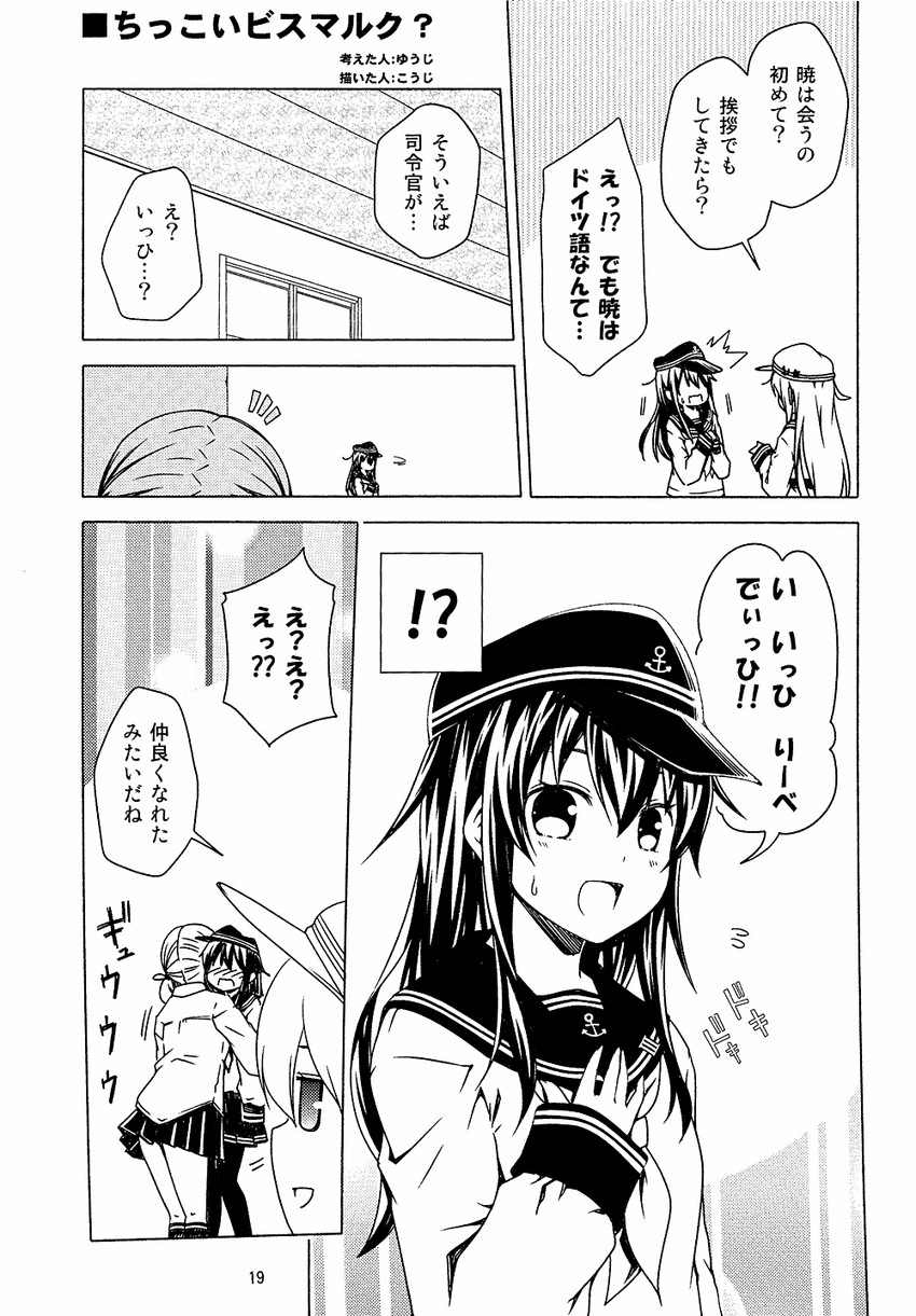 hibiki, akatsuki, prinz eugen, and verniy (kantai collection) drawn by kouji_(campus_life)