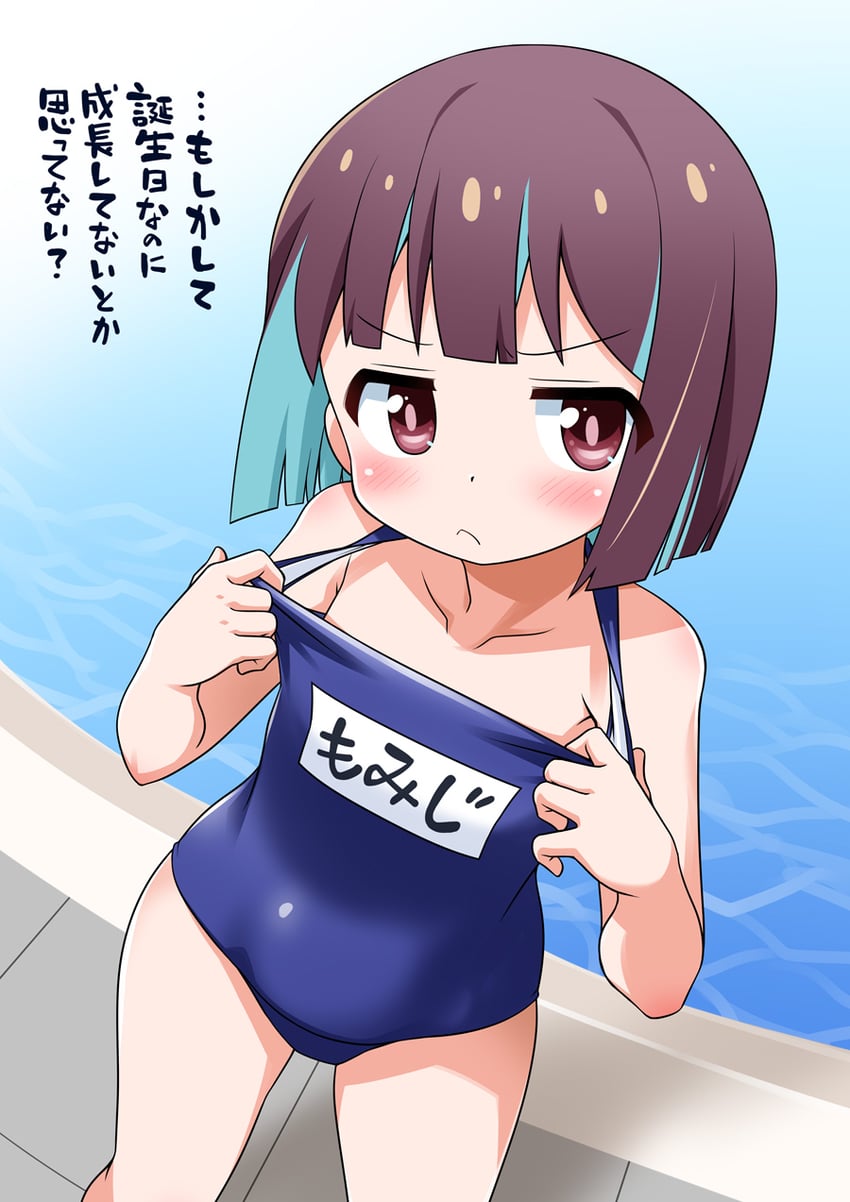 hozuki momiji (onii-chan wa oshimai!) drawn by akou_roushi