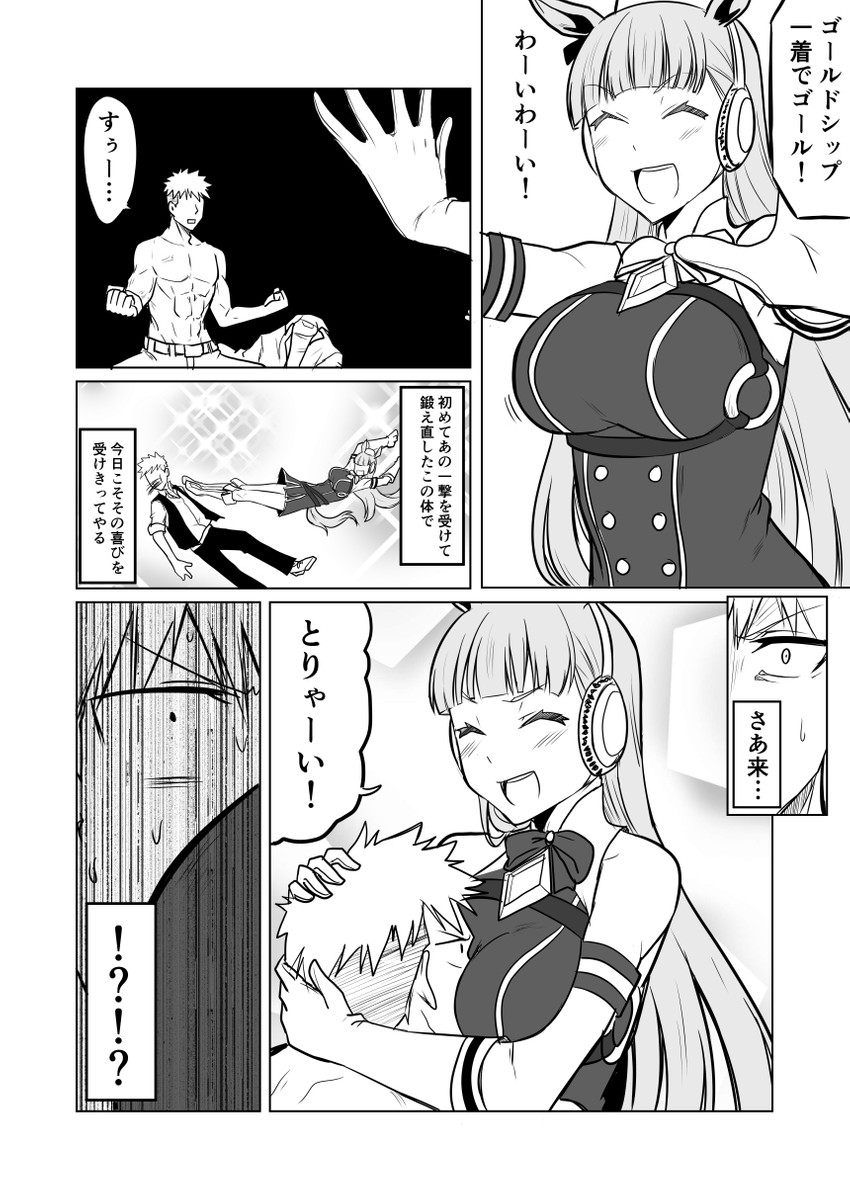trainer and gold ship (umamusume) drawn by ha_akabouzu