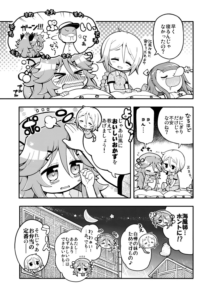 yamakaze, kawakaze, and umikaze (kantai collection) drawn by herada_mitsuru