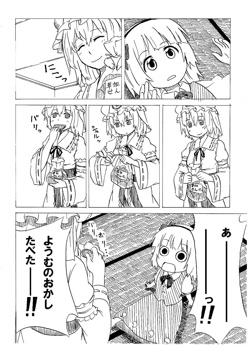 konpaku youmu and saigyouji yuyuko (touhou and 1 more) drawn by poronegi