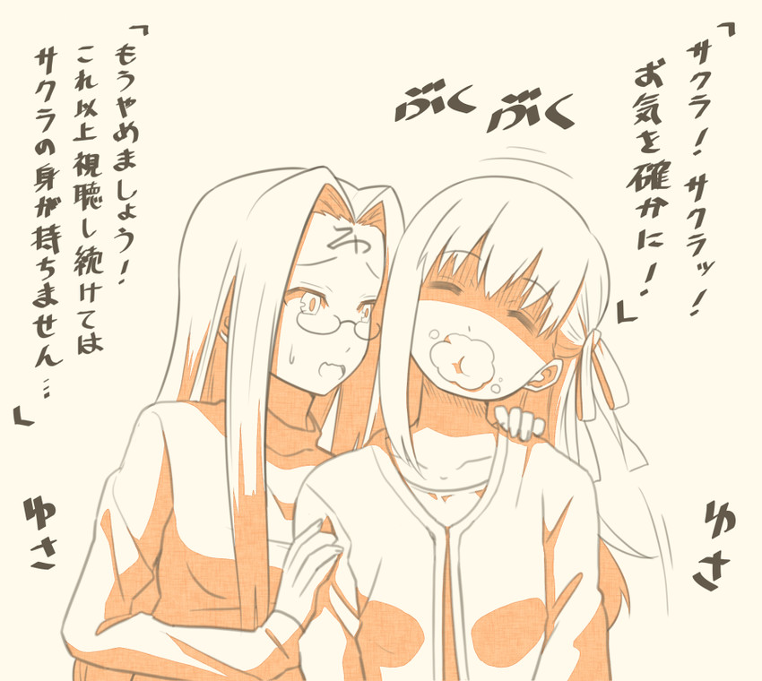 matou sakura and medusa (fate and 1 more) drawn by tsukumo_(soar99)