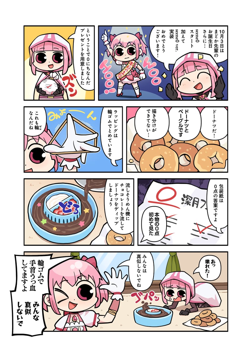 kaname madoka and tamaki iroha (mahou shoujo madoka magica and 2 more) drawn by papa_(shimeguru)