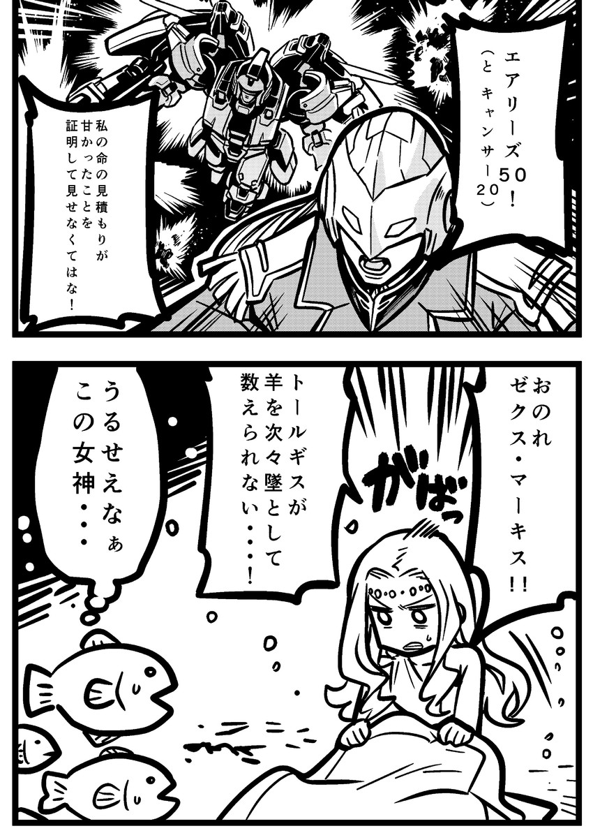 g-spring goddess, zechs merquise, tallgeese, and chuchumy (original and 2 more) drawn by kato_takuji