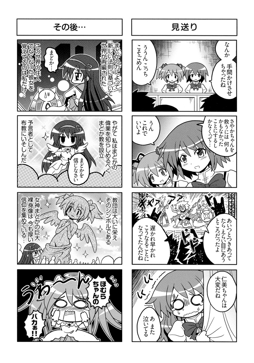 akemi homura, kaname madoka, miki sayaka, ultimate madoka, shizuki hitomi, and 1 more (mahou shoujo madoka magica and 1 more) drawn by colonel_aki