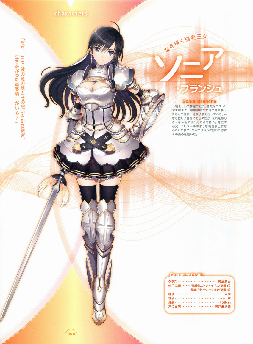 sonia branche (shining and 2 more) drawn by tony_taka