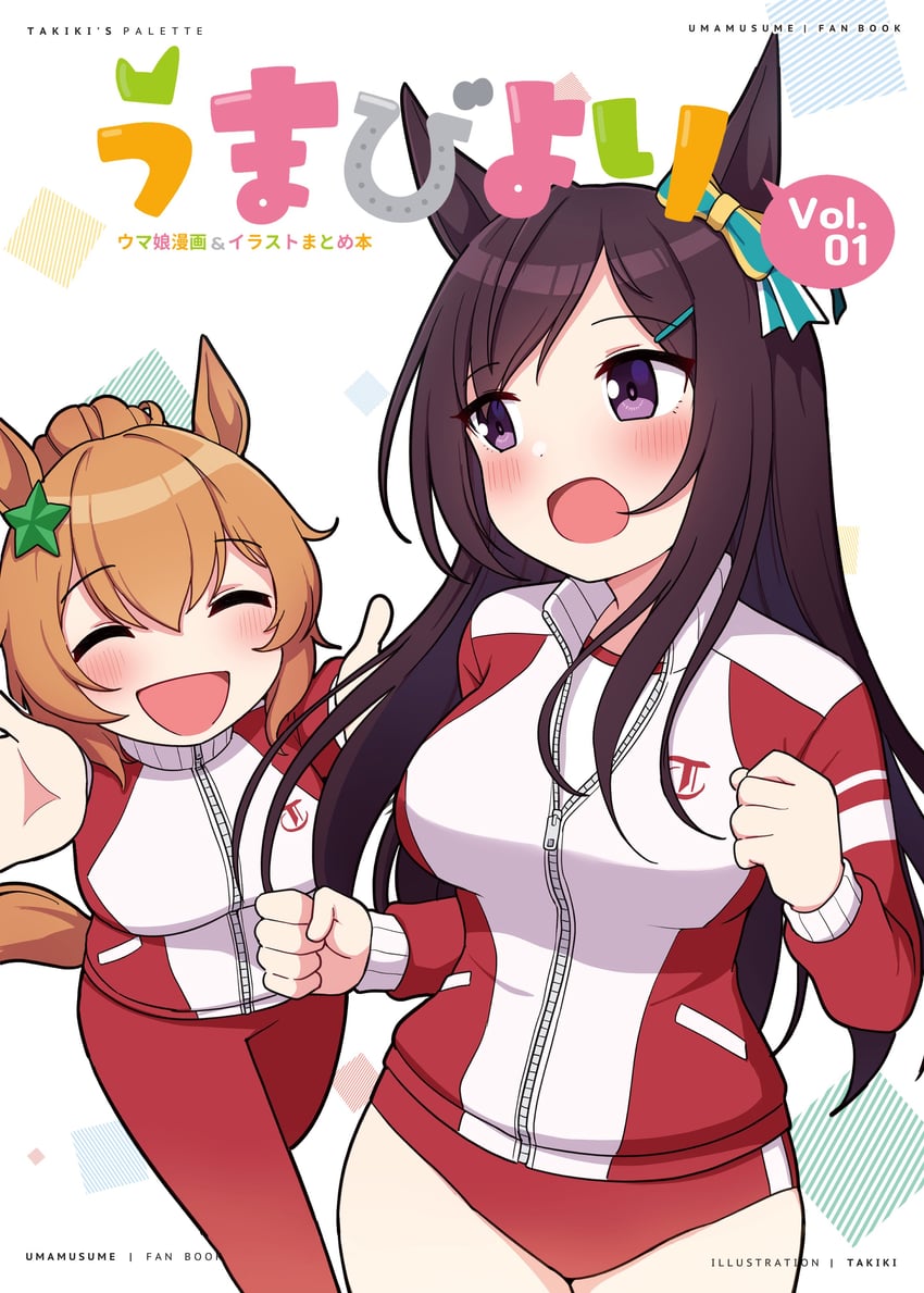 mejiro dober and taiki shuttle (umamusume and 1 more) drawn by takiki