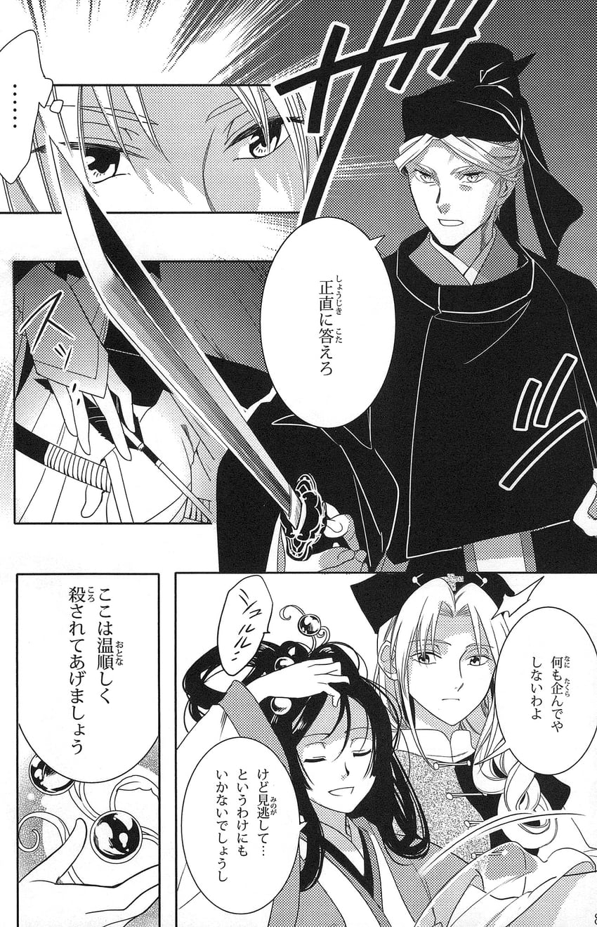 houraisan kaguya and yagokoro eirin (touhou) drawn by koma_midori