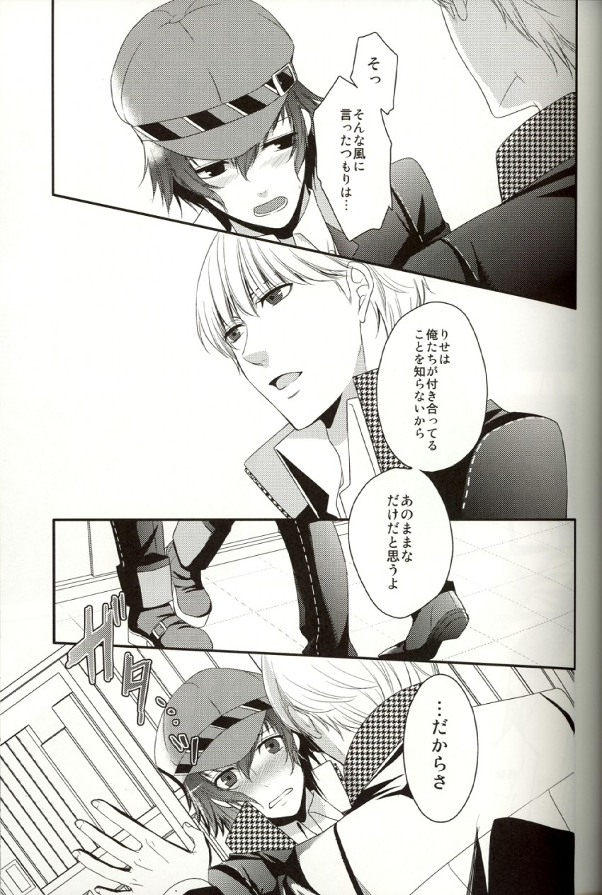 narukami yu and shirogane naoto (persona and 1 more)