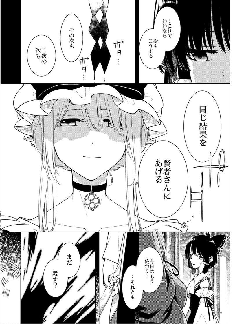 hakurei reimu and yakumo yukari (touhou) drawn by sakuraba_yuuki