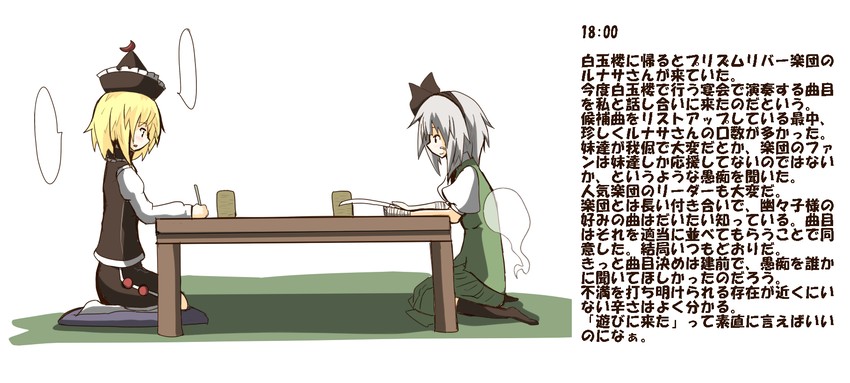 konpaku youmu and lunasa prismriver (touhou) drawn by asyura_kumo