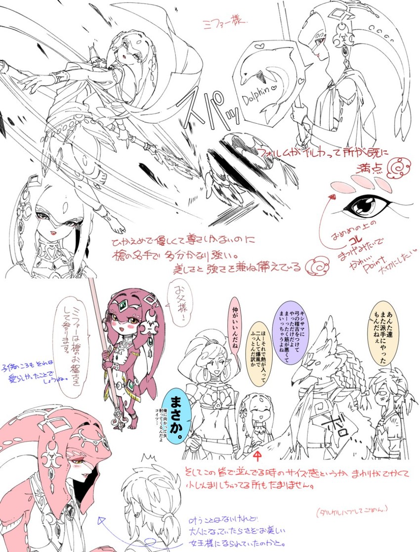 link, mipha, urbosa, and revali (the legend of zelda and 1 more) drawn by shuri_(84k)
